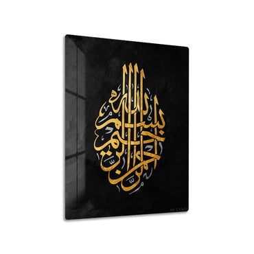 Islamic Calligraphy II metal wall art