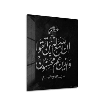 Islamic Calligraphy β Black & White metal wall art
