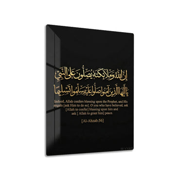 Islamic Verse metal wall art
