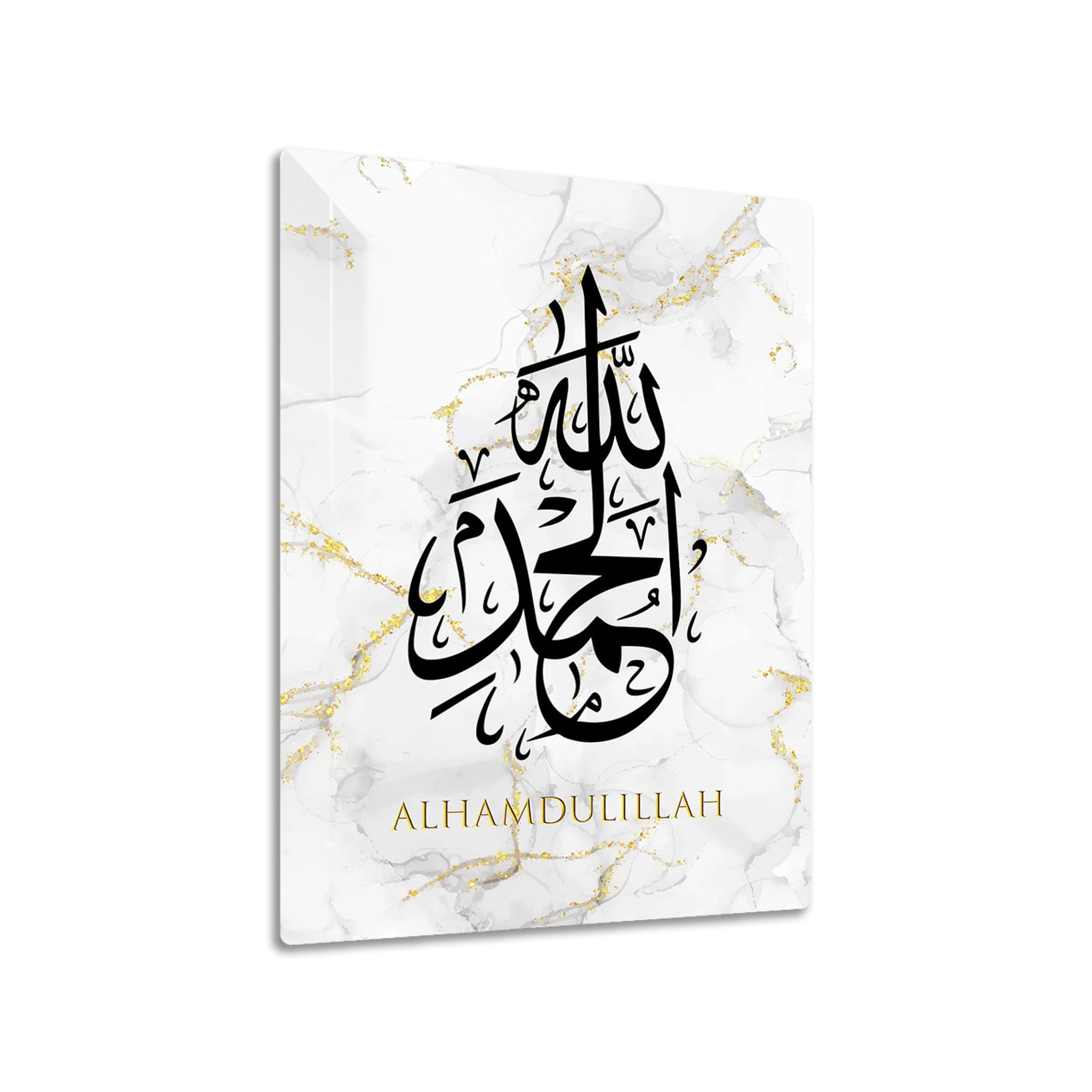 Alhamdulillah metal wall art