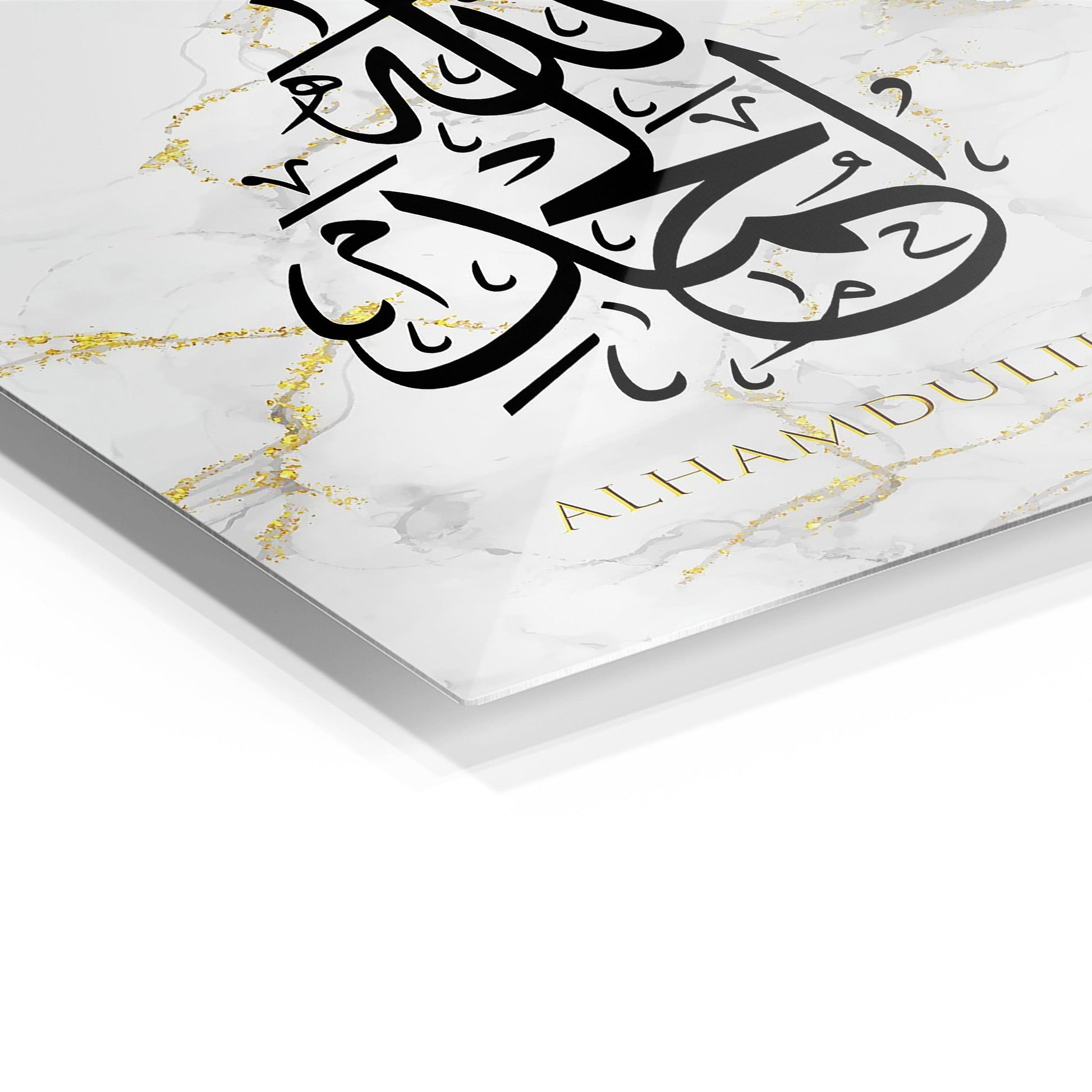 Alhamdulillah metal wall art