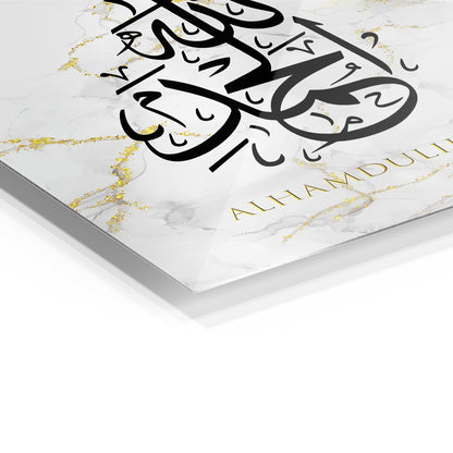Alhamdulillah metal wall art