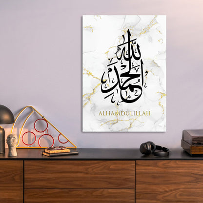 Alhamdulillah metal wall art