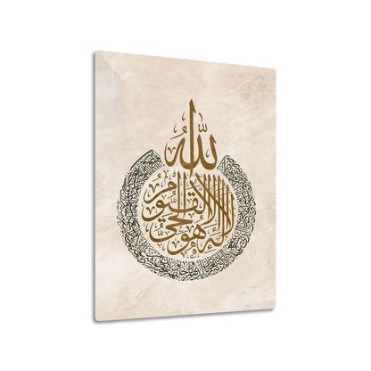 Ayatul Kursi metal wall art