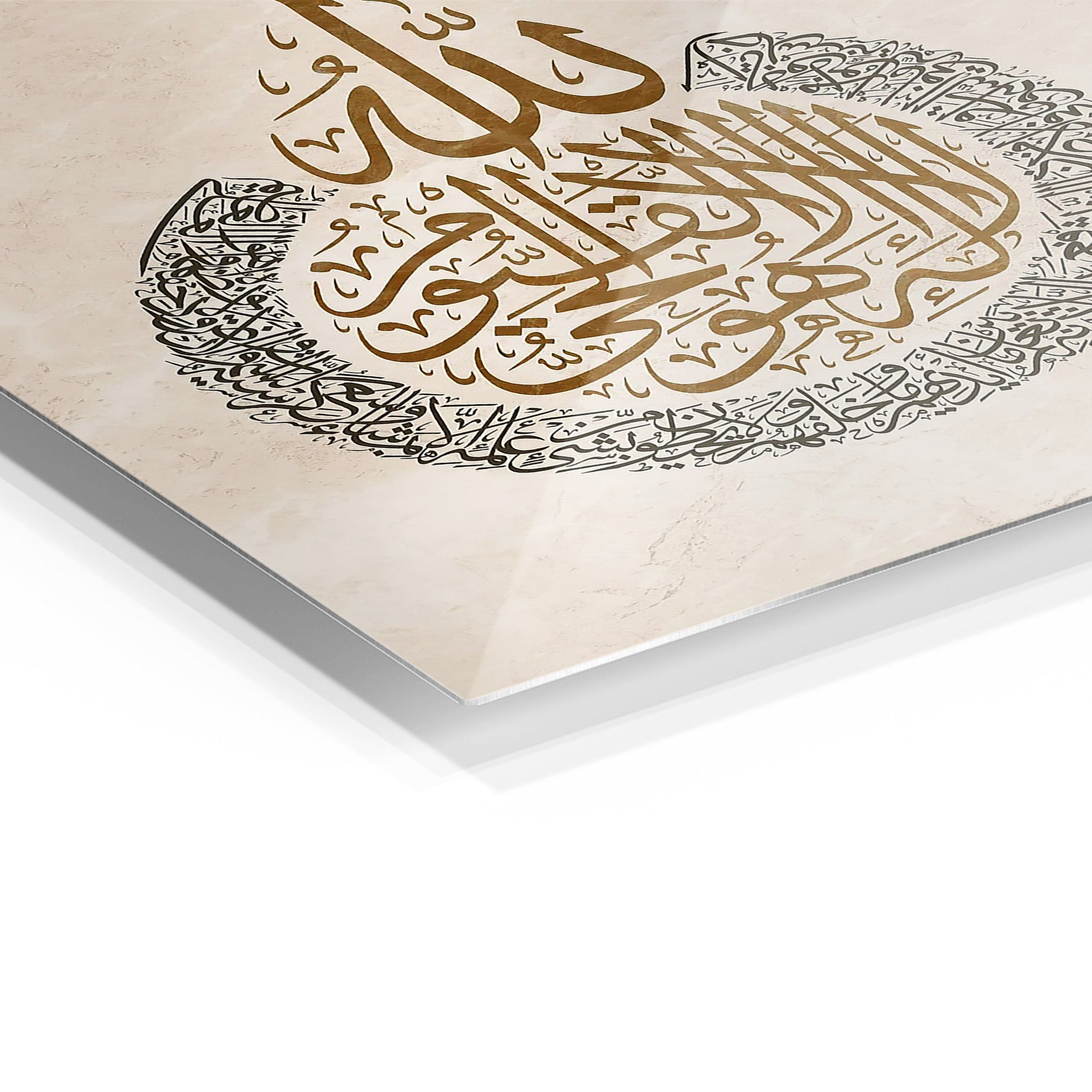 Ayatul Kursi metal wall art