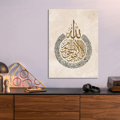 Ayatul Kursi metal wall art