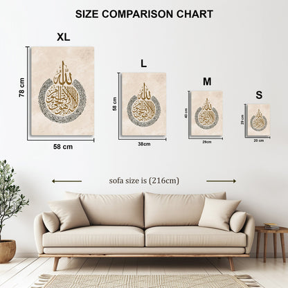 Ayatul Kursi metal wall art