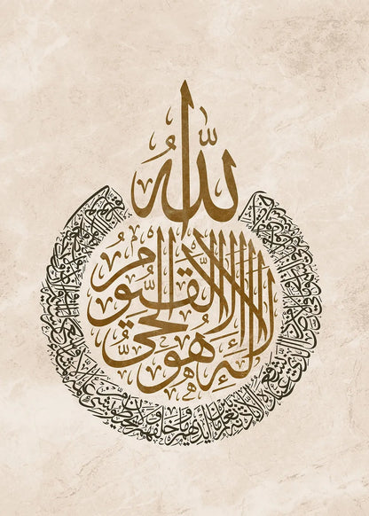 Ayatul Kursi metal poster artwork