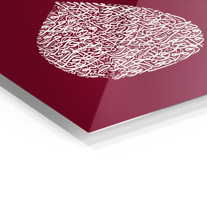 Calligraphy - Ayat Al Kursi