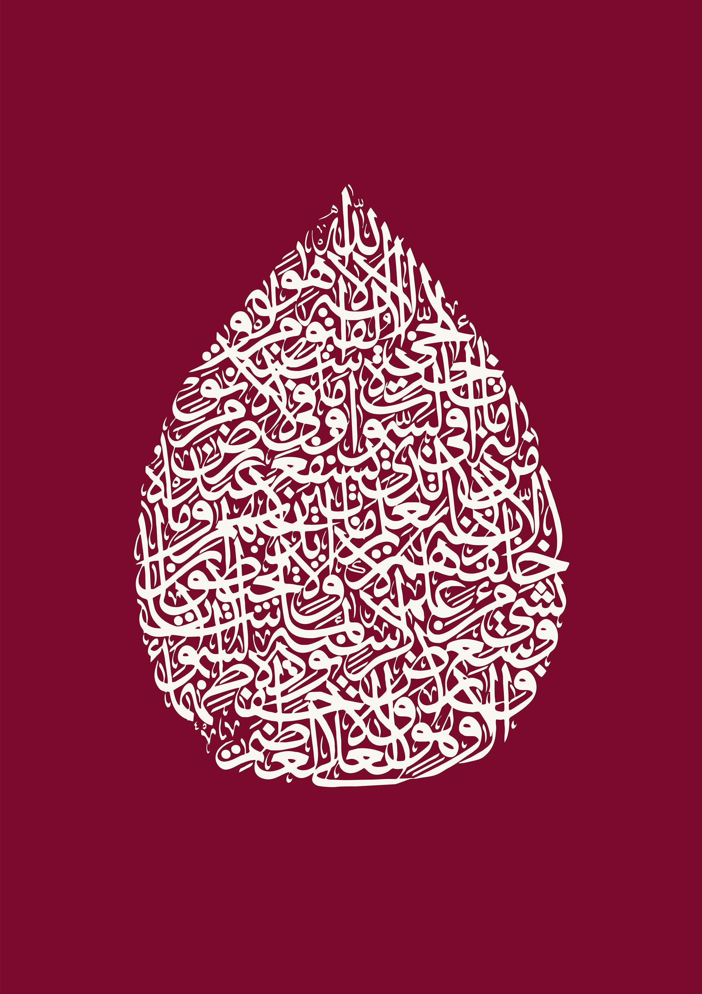 Calligraphy - Ayat Al Kursi metal poster artwork