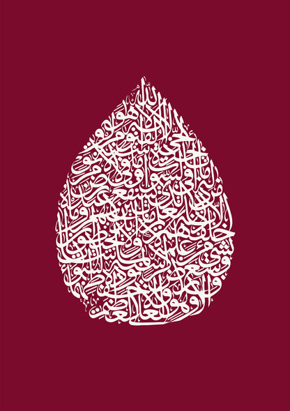 Calligraphy - Ayat Al Kursi metal poster artwork