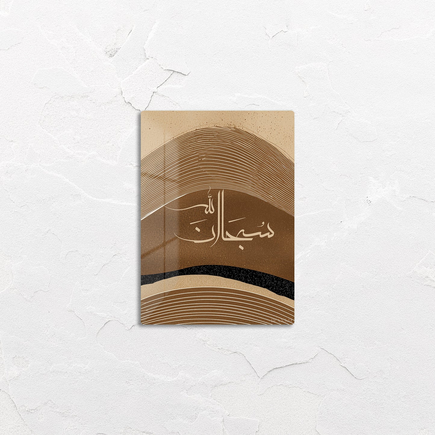 Islamic - Sobhan Allah