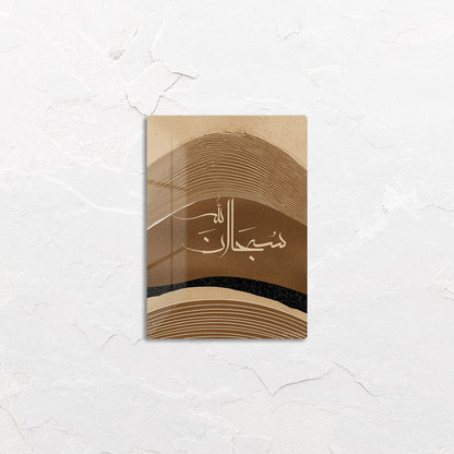 Islamic - Sobhan Allah
