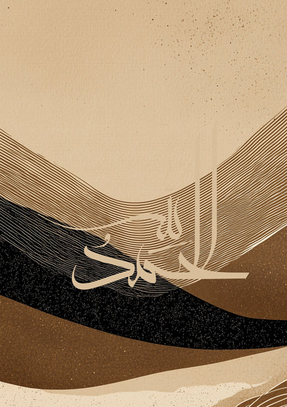 Islamic - Alhamdulillah metal poster artwork