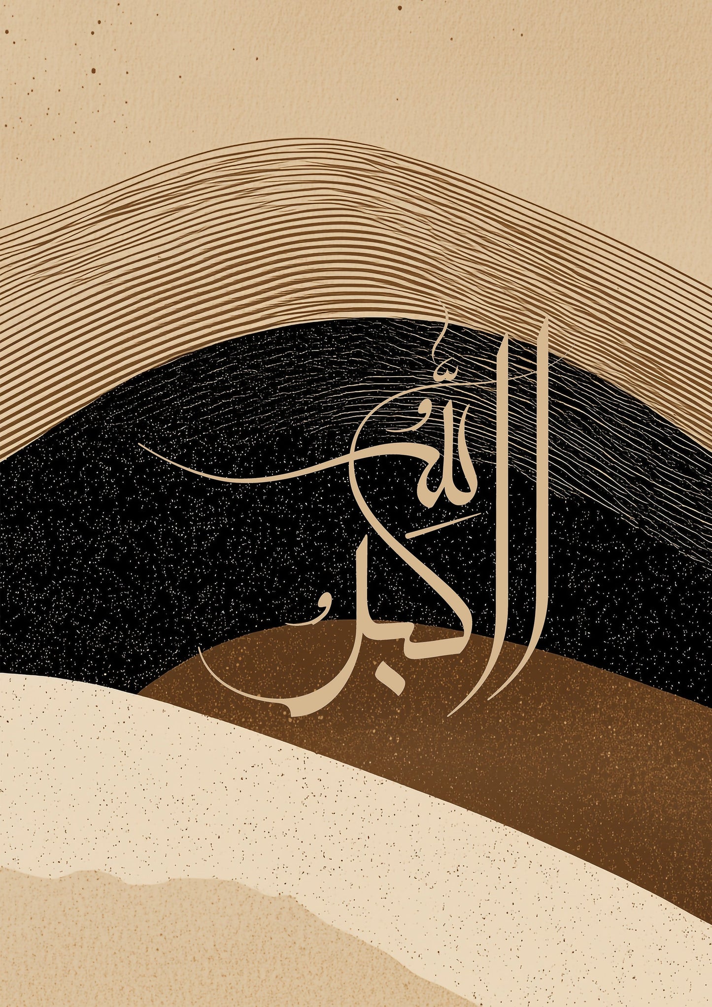 Islamic - Allah Akbar metal poster artwork