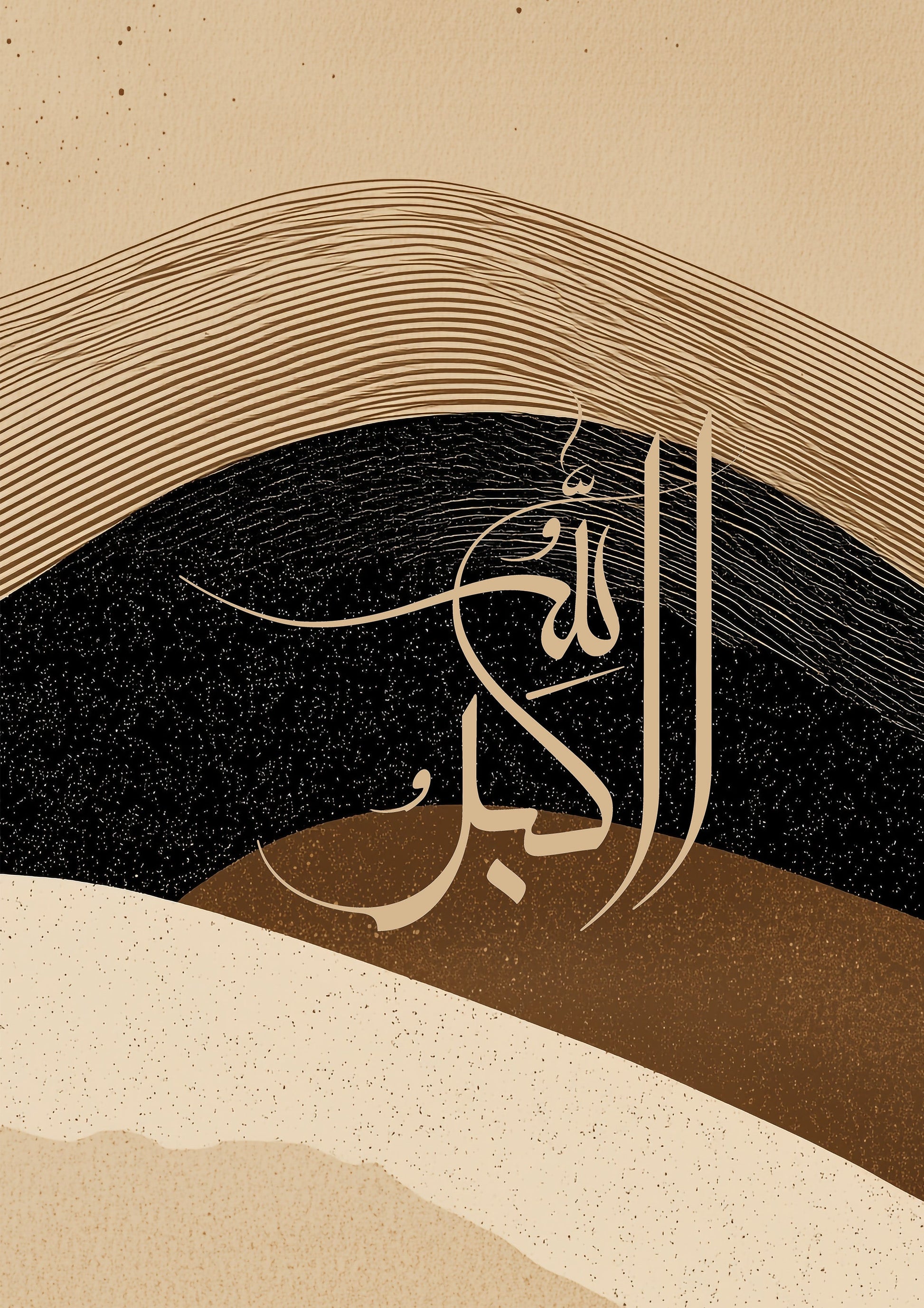 Islamic - Allah Akbar metal poster artwork