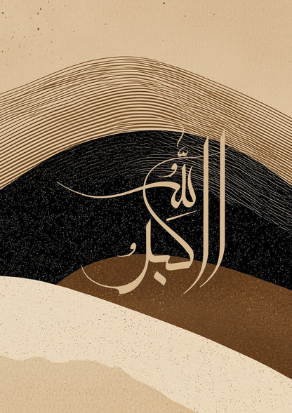 Islamic - Allah Akbar metal poster artwork