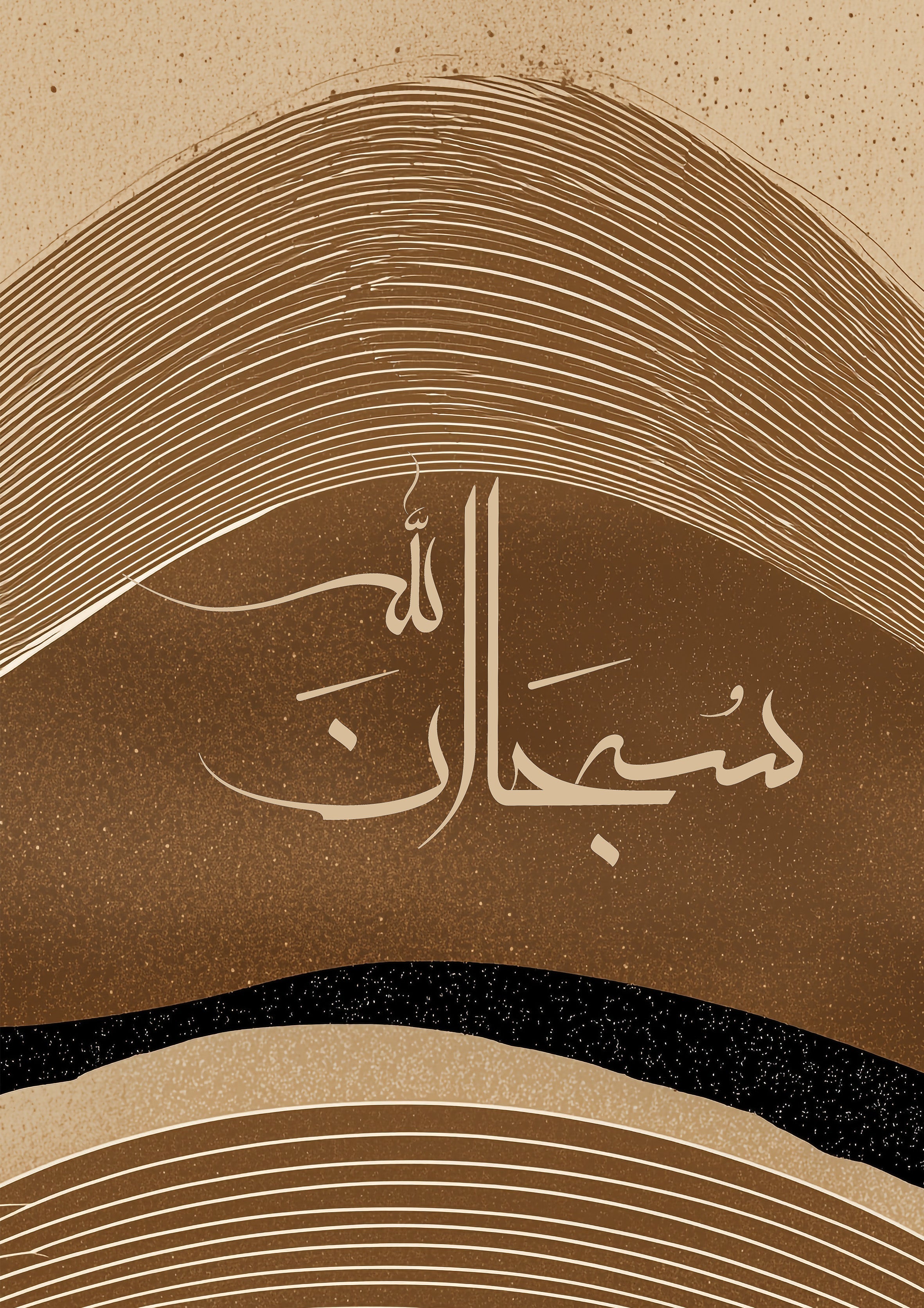 Islamic - Sobhan Allah metal poster artwork