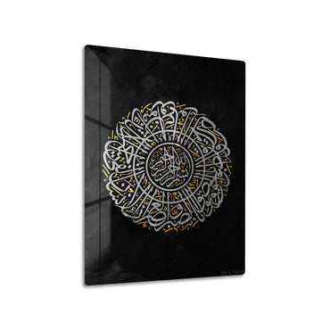 Islamic Calligraphy metal wall art