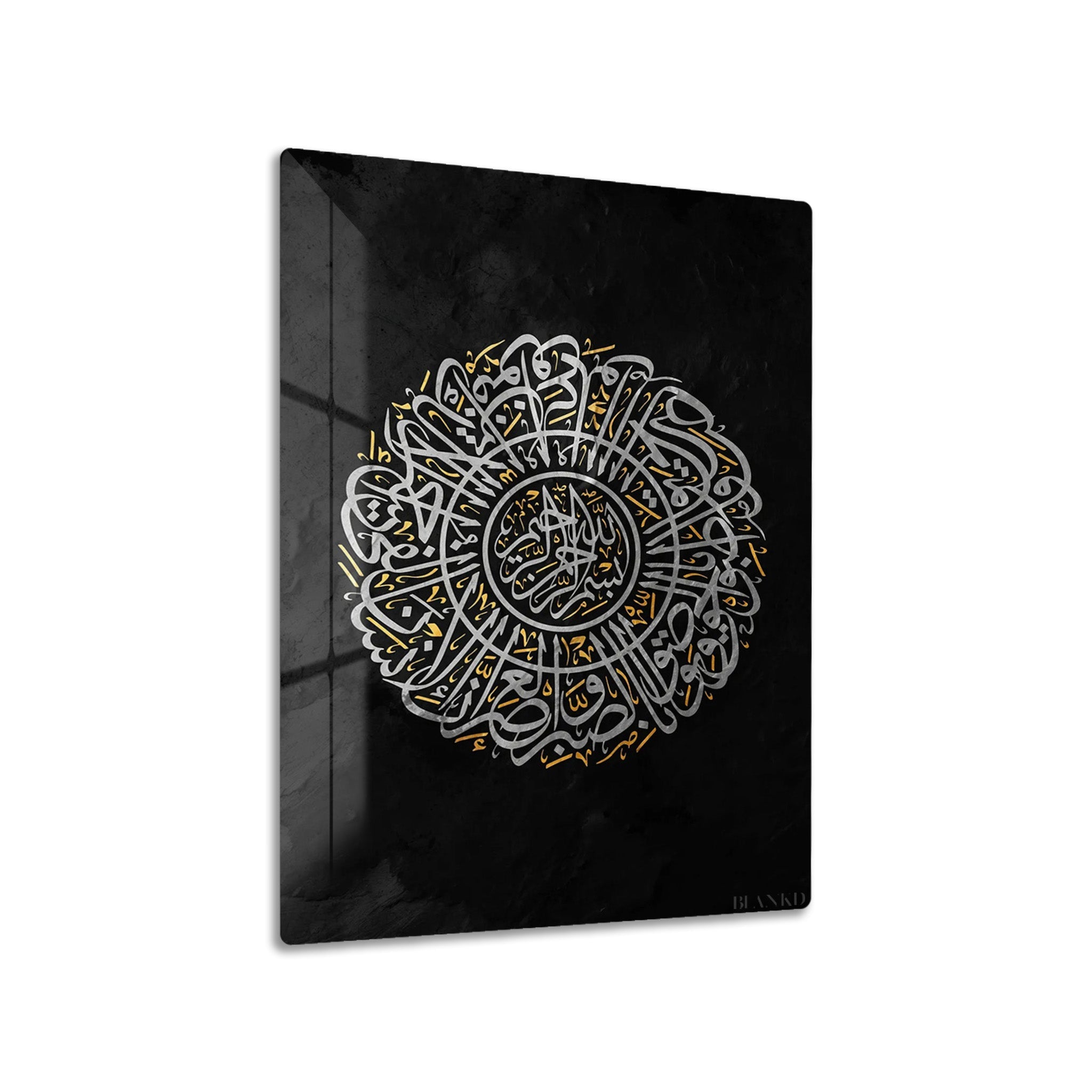 Islamic Calligraphy metal wall art