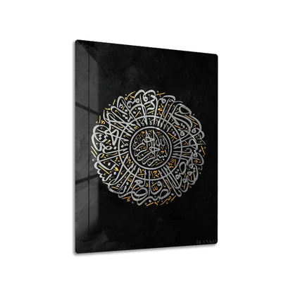 Islamic Calligraphy metal wall art