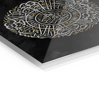 Islamic Calligraphy metal wall art