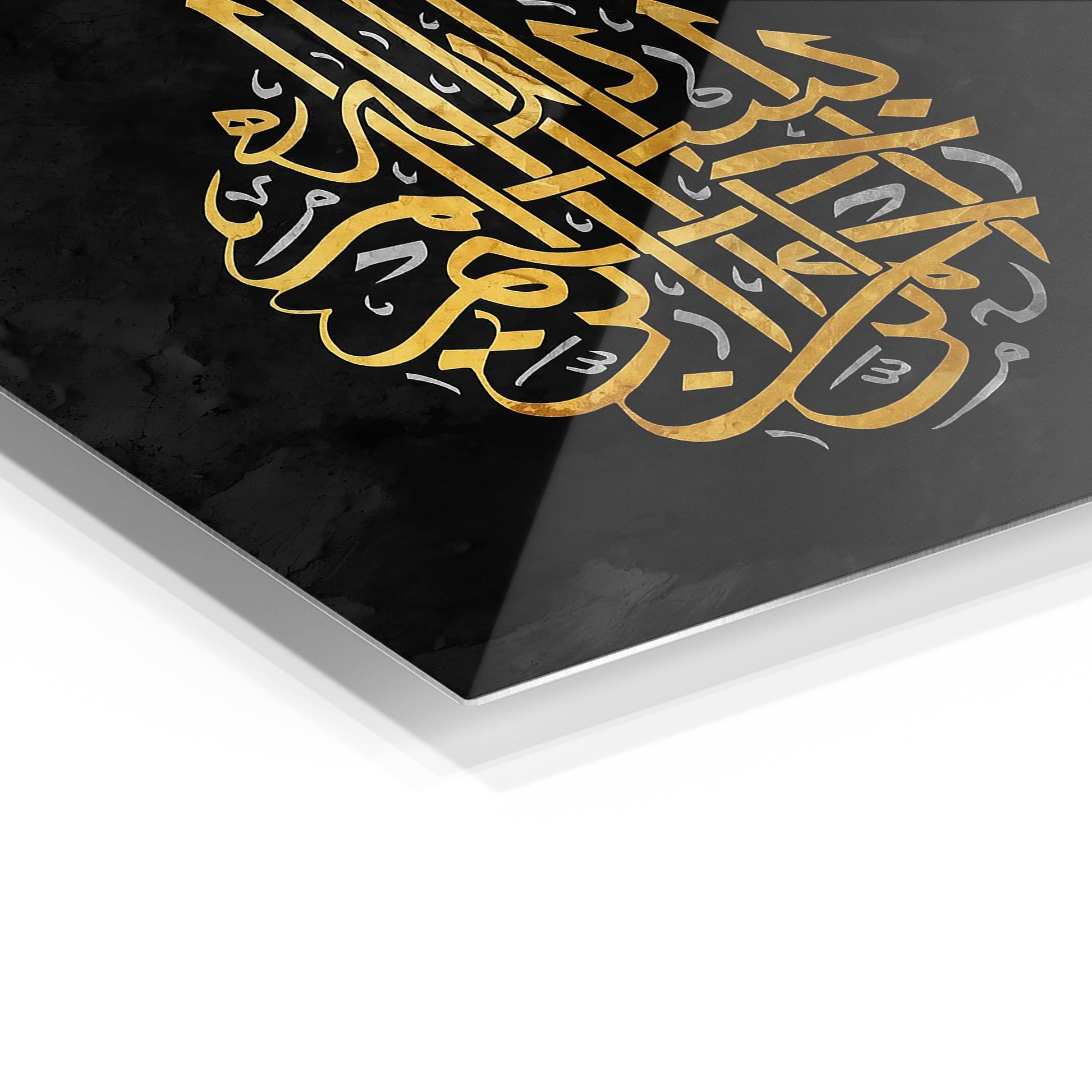 Islamic Calligraphy II metal wall art
