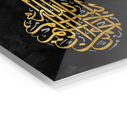 Islamic Calligraphy II metal wall art