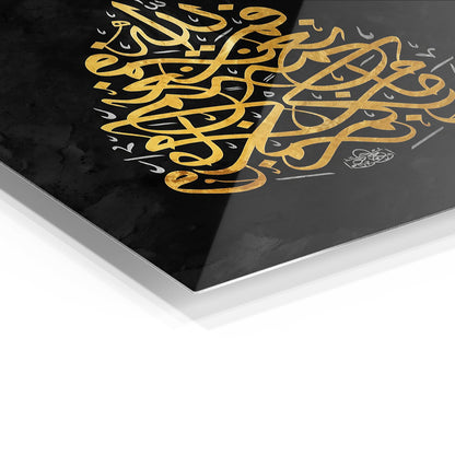 Islamic Calligraphy III metal wall art