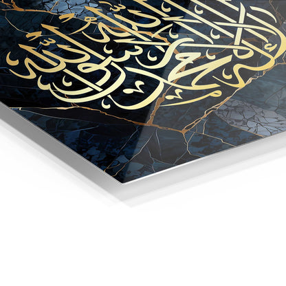Islamic Calligraphy IV metal wall art