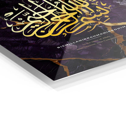 Islamic Calligraphy V metal wall art