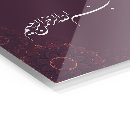Islamic Calligraphy VI metal wall art