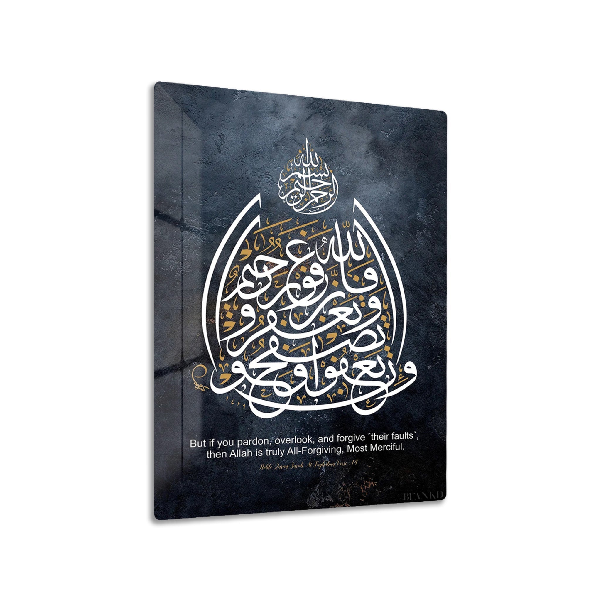 Islamic Calligraphy VII metal wall art