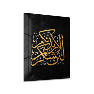 Islamic Calligraphy IX metal wall art