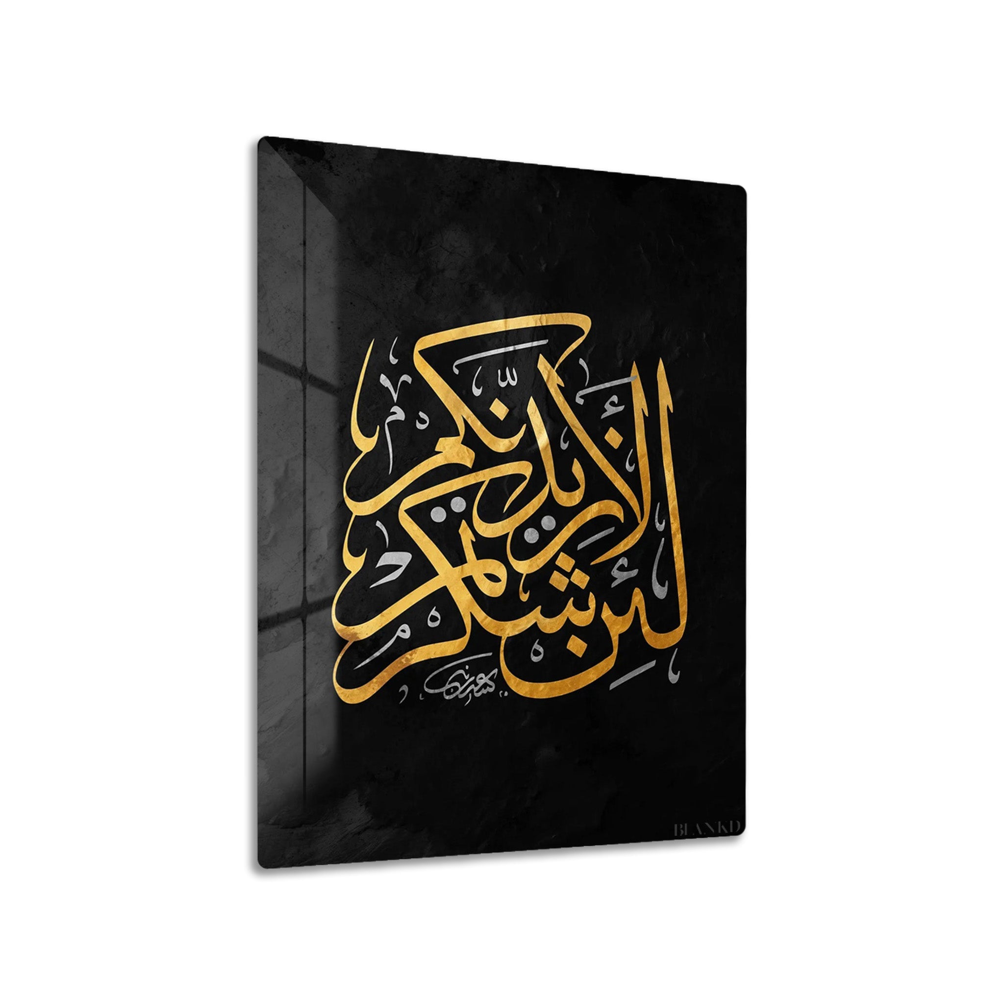 Islamic Calligraphy IX metal wall art