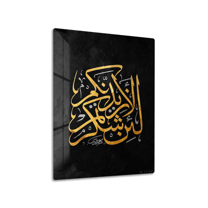 Islamic Calligraphy IX metal wall art