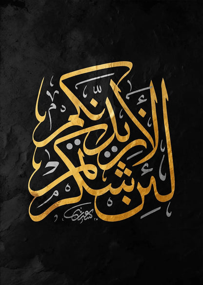 Islamic Calligraphy IX metal poster artwork