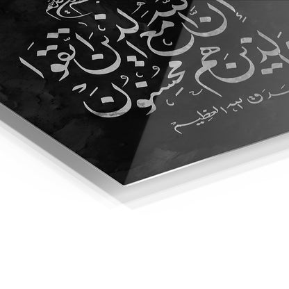Islamic Calligraphy — Black & White metal wall art