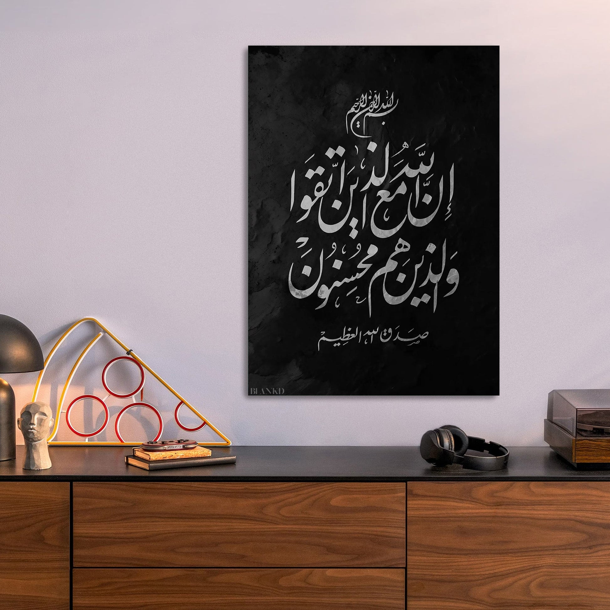 Islamic Calligraphy — Black & White metal wall art