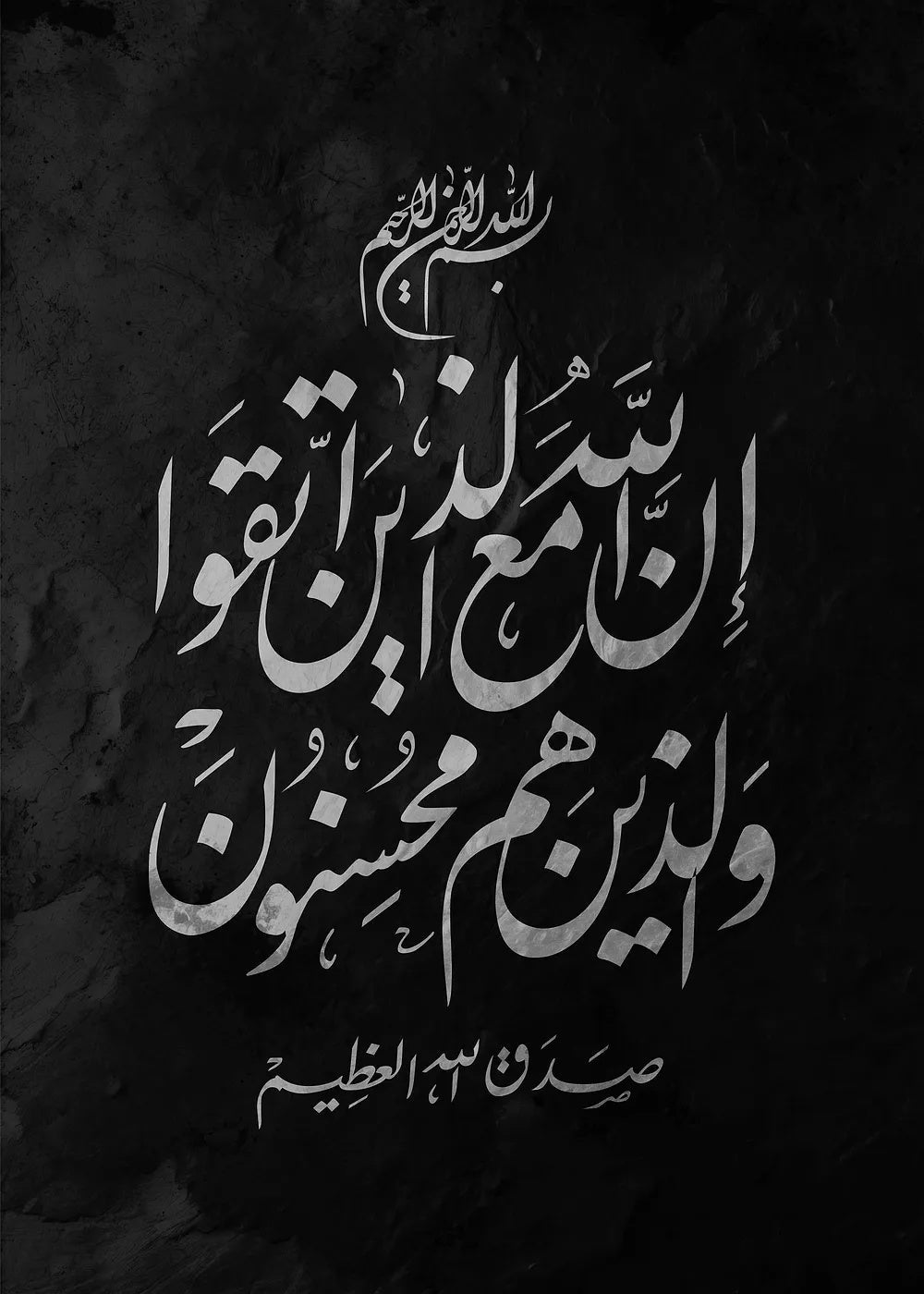 Islamic Calligraphy — Black & White metal poster artwork