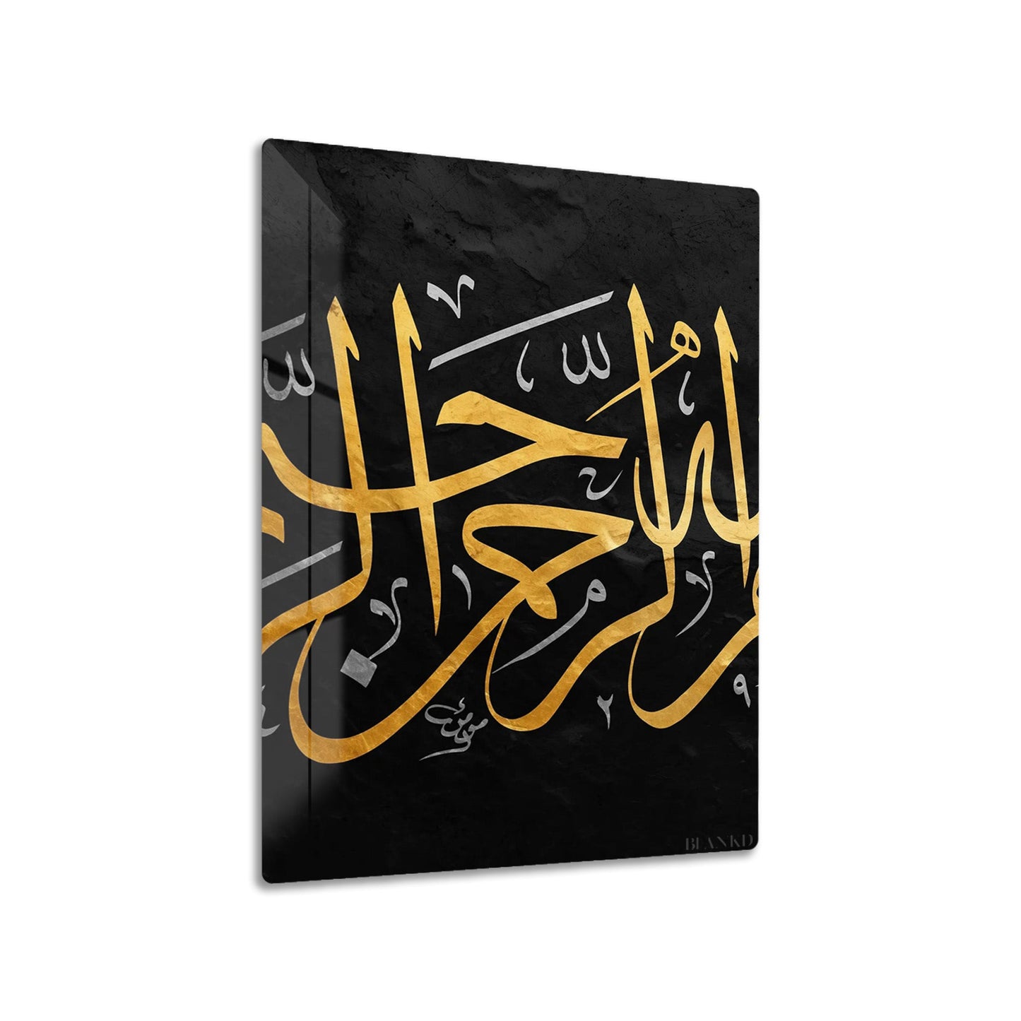 Bismillah metal wall art