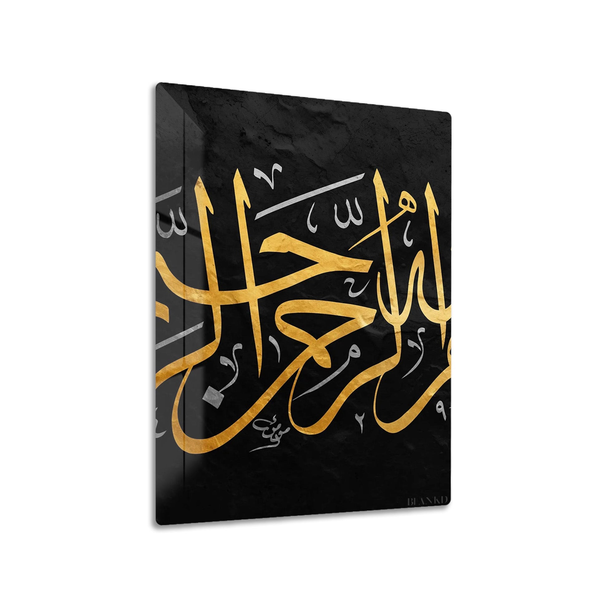Bismillah metal wall art