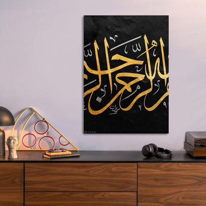 Bismillah metal wall art