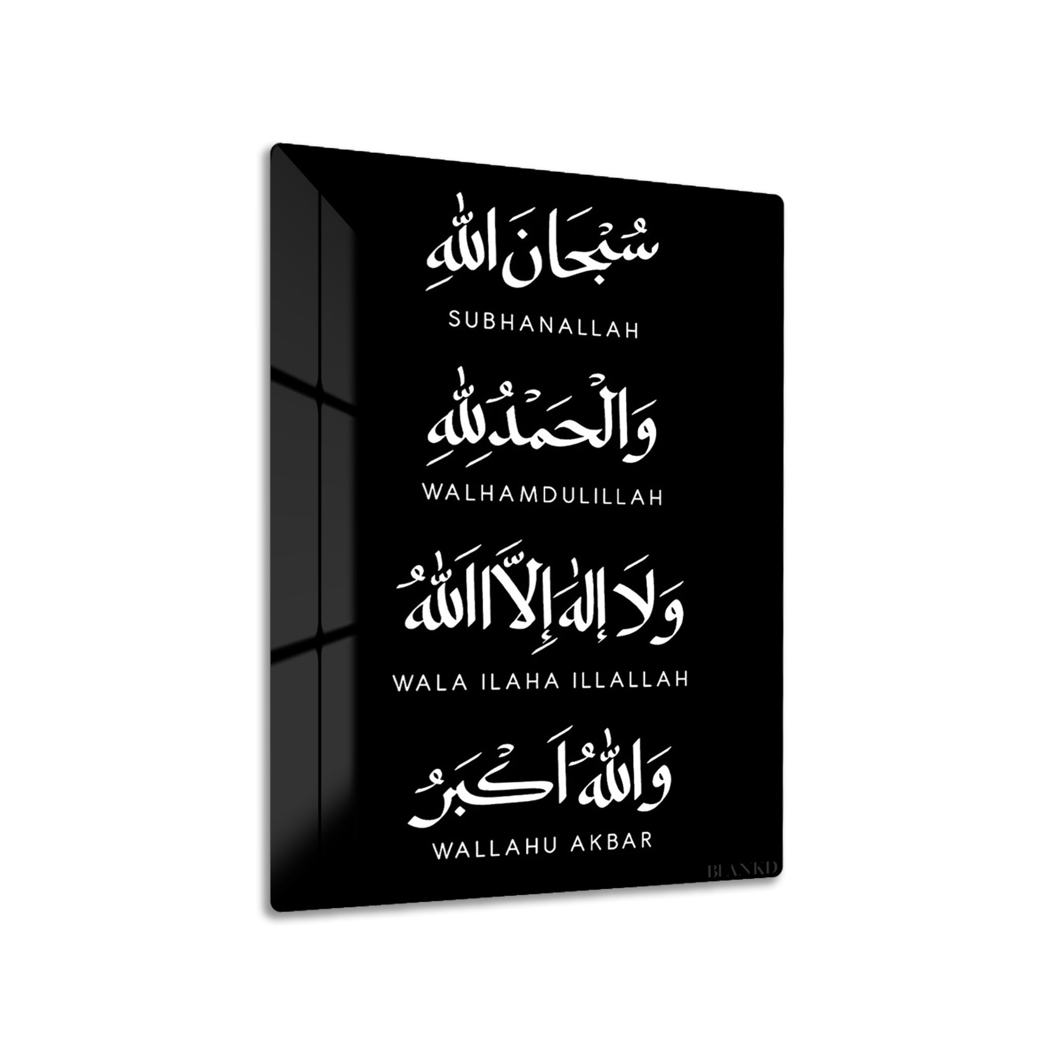 Islamic Calligraphy Phrases metal wall art