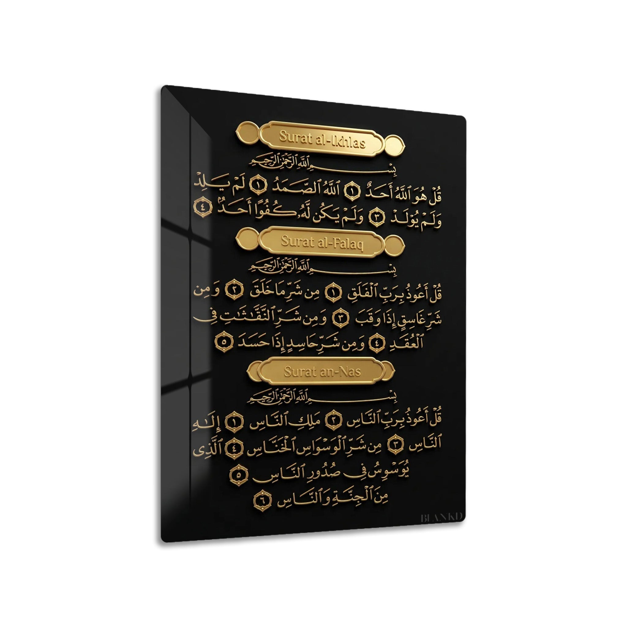Islamic Surahs metal wall art