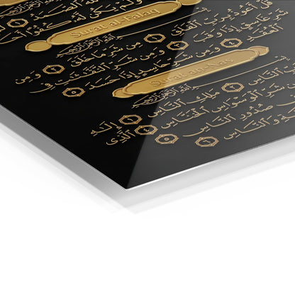 Islamic Surahs metal wall art
