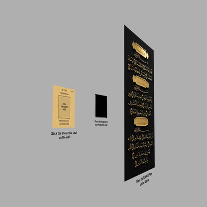 Islamic Surahs metal wall art