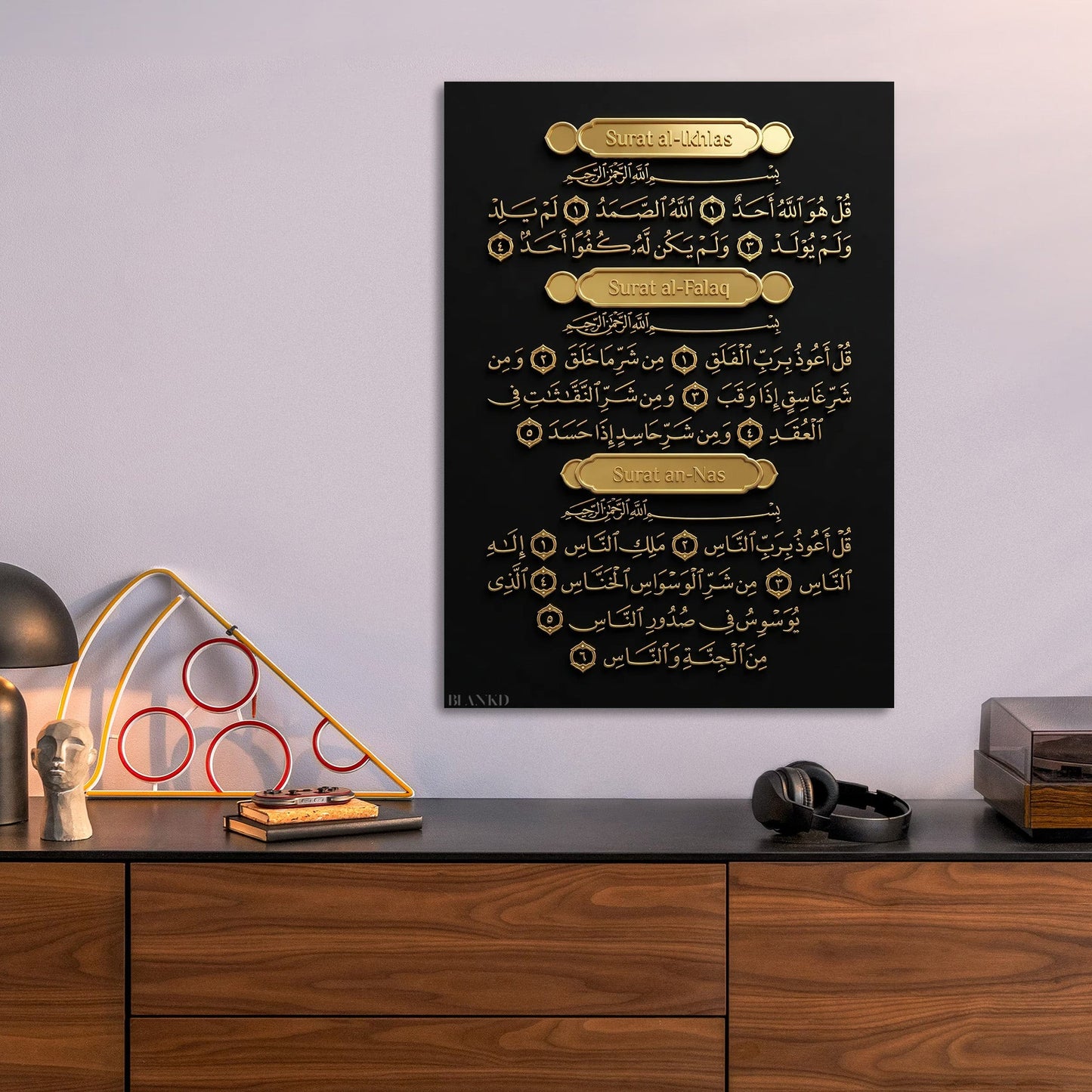 Islamic Surahs metal wall art