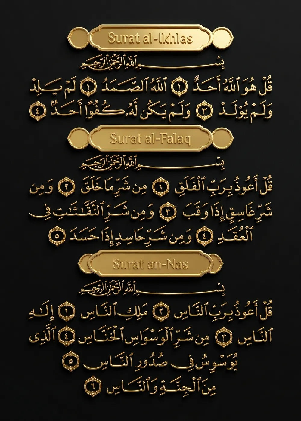 Islamic Surahs metal poster artwork