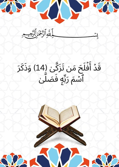 Quran & Stand metal poster artwork